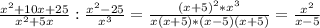 \frac{ x^{2} +10x+25}{ x^{2} +5x} : \frac{ x^{2} -25}{ x^{3} } = \frac{(x+5) ^{2} * x^{3} }{x(x+5)*(x-5)(x+5)} = \frac{ x^{2} }{x-5}