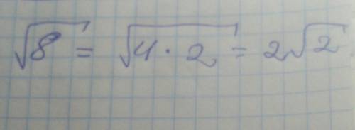 Как вычислить корень из одиночного числа, например из 8 ?
