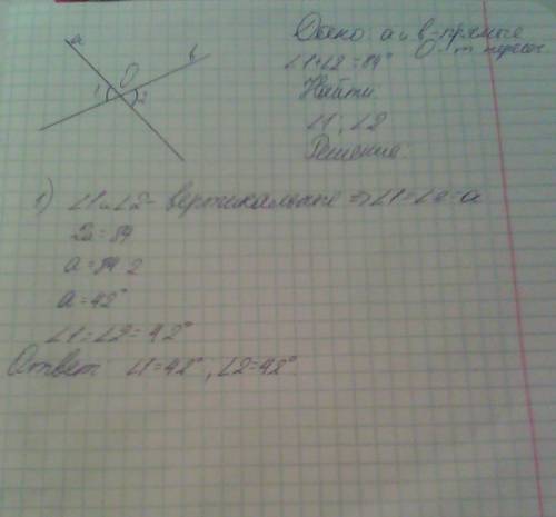 Найдите величину каждого из углов образованных при пересечение двух прямых ели сумма двух из них рав