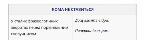 37 укажіть речення,у якому конструкцію з порівняльним сполучником не слід відокремлювати комами а. м