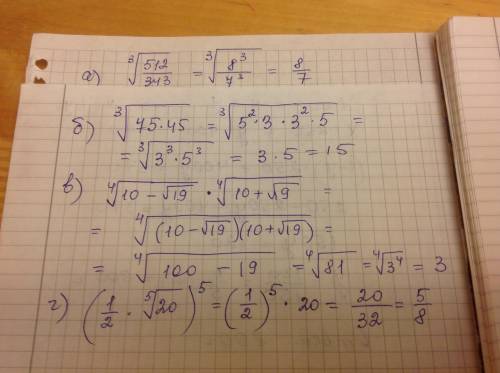 Решить а) корень третей степени из 512/343 б)корень третей степени из 75*45 в) корень четвертой степ