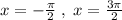 x=-\frac{\pi}{2}\; ,\; x=\frac{3\pi}{2}