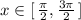 x\in [\, \frac{\pi}{2},\frac{3\pi}{2}\, ]