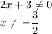 2x+3 \neq 0 \\ x \neq - \dfrac{3}{2}