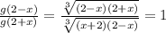 \frac{g(2-x)}{g(2+x)} = \frac{\sqrt[3]{(2-x)(2+x)}}{\sqrt[3]{(x+2)(2-x)}} = 1