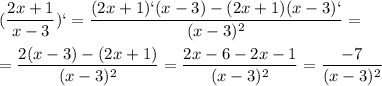 \displaystyle (\frac{2x+1}{x-3})`= \frac{(2x+1)`(x-3)-(2x+1)(x-3)`}{(x-3)^2}=\\\\= \frac{2(x-3)-(2x+1)}{(x-3)^2}= \frac{2x-6-2x-1}{(x-3)^2}= \frac{-7}{(x-3)^2}