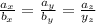 \frac{a_{x} }{b_{x} } =\frac{a_{y} }{b_{y} } =\frac{a_{z} }{y_{z} }