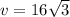 v = 16 \sqrt{3}