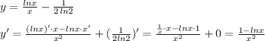 y= \frac{lnx}{x} -\frac{1}{2\, ln2}\\\\y'=\frac{(lnx)'\cdot x-lnx\cdot x'}{x^2}+(\frac{1}{2ln2})'=\frac{\frac{1}{x}\cdot x-lnx\cdot 1}{x^2} +0= \frac{1-lnx}{x^2}