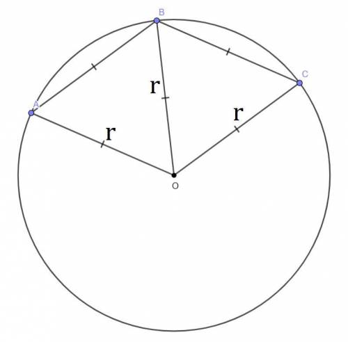 Хорди ab і bc кола k(o; r) рівні і дорівнюють радіусу кола. чому дорівнює кут авс?