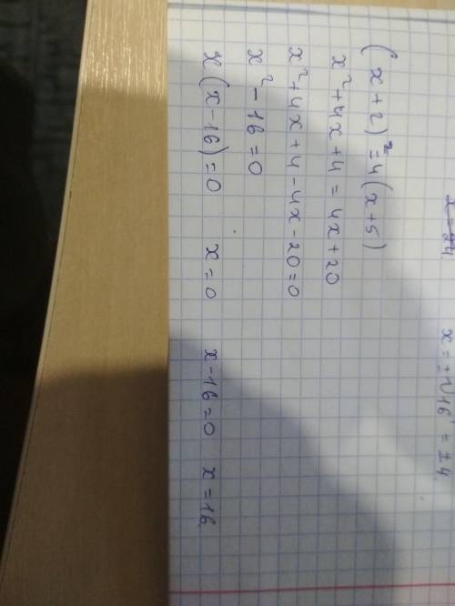 решите уравнение: а) 3x² -10x+3=0 б) (x+2)²=4(x+5)