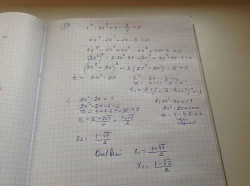 1) 3(x+2)^2+2(x^2-2x+4)=5(x^3+8) 2) (x+2)(x+3)(x+8)(x+12)=4x^2 3) x^4-2x^3+x-3/4=0