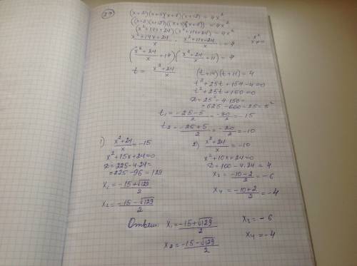 1) 3(x+2)^2+2(x^2-2x+4)=5(x^3+8) 2) (x+2)(x+3)(x+8)(x+12)=4x^2 3) x^4-2x^3+x-3/4=0