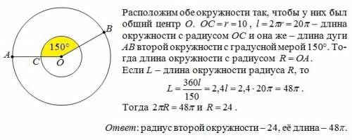 Длина окружности, радиус которой 10, равна длине дуги второй окружности, содержащей 150°. найдите ра