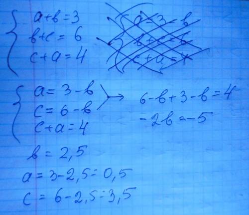 Тройная система ( a+b=3 (b+c=6 ( c+a=4