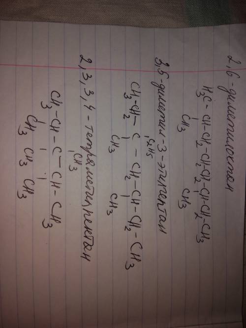 Напишите формулы веществ 2,6-диметилоктан 3,5-диметил, 3-этилгектан 2,3,3,4-тетраметилпентан