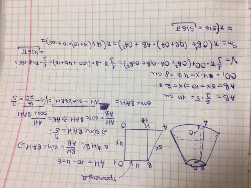 Радіуси основ зрізаного конуса дорівнюють 4 і 10 см, а його висота і твірна відносяться, як 4 : 5. о