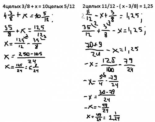 Решите уравнение. а) 4целых 3/8 + х = 10целых 5/12 б) 2целых 11/12 - ( х - 3/8) = 1,25