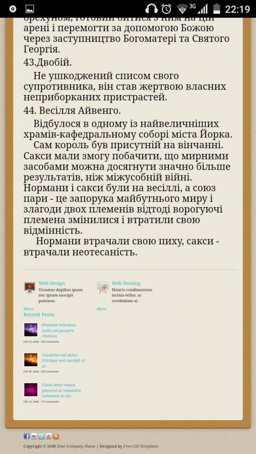 Будь ласка хто зараз може іть події першого і другого турніру айвенго за це