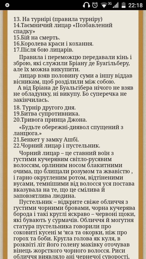 Будь ласка хто зараз може іть події першого і другого турніру айвенго за це