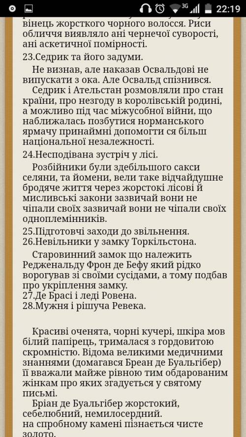 Будь ласка хто зараз може іть події першого і другого турніру айвенго за це