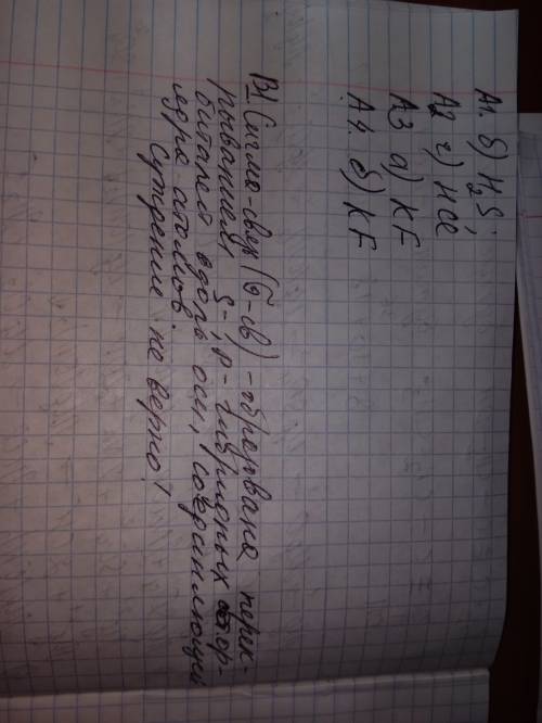 A1) укажите вещество с ковалентной связью. а) хлорид магния б) сероводород в) сульфид кальция г) фос