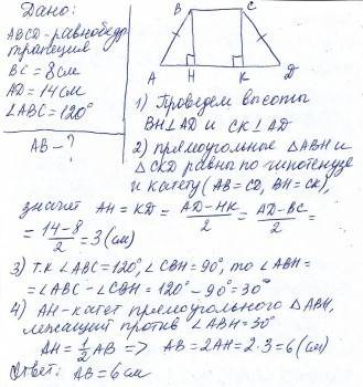 Найти боковые стороны равнобедренной трапеции, основания которой равны 20 см и 12 см, а один из угло