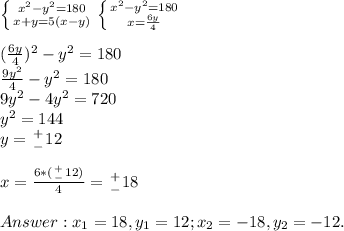 \left \{ {{x^{2}-y^{2}=180} \atop {x+y=5(x-y)}} \right.\left \{ {{x^{2}-y^{2}=180} \atop {x=\frac{6y}{4}}} \right.\\\\(\frac{6y}{4})^{2}-y^{2}=180\\\frac{9y^{2}}{4}-y^{2}=180\\9y^{2}-4y^{2}=720\\y^{2}=144\\y={{+} \atop {-}}12\\\\x=\frac{6*({{+} \atop {-}}12)}{4}={{+} \atop {-}}18\\\\Answer: x_{1}=18,y_{1}=12;x_{2}=-18,y_{2}=-12.