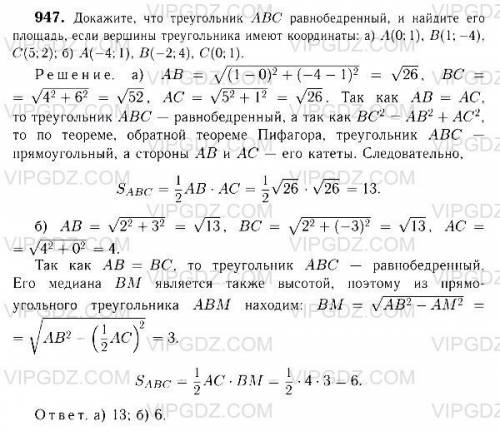 Уравнобедренных треугольников авс и квм основания ас и км лежат на одной прямой. покажите, что ак=см