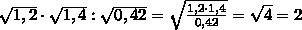 Найдите значение корня 0,(4); 6 1/4; 1 7/9