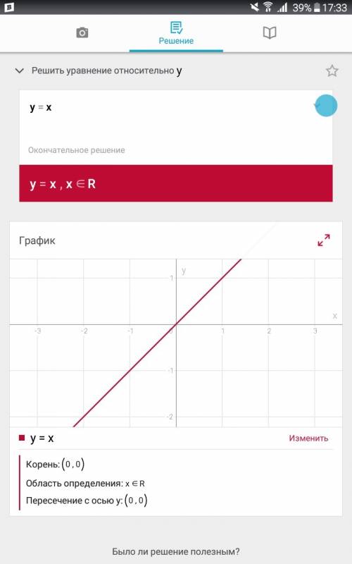 Постройте графики функций y = 1,2x y=x y = 2/3x