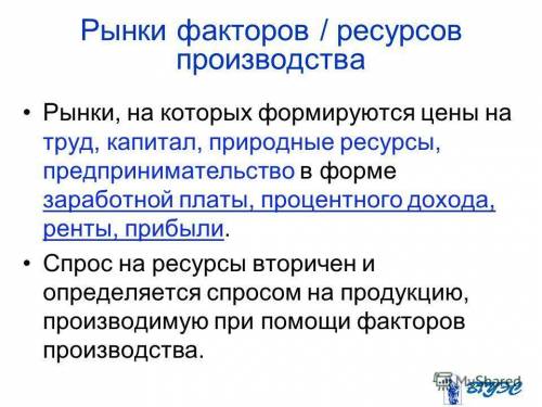 ответьте на вопросы . 35 ! 1) каким образом отдельная фирма принимает хозяйственное решение. 2)каким