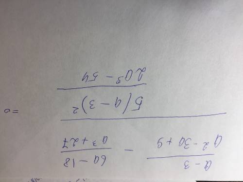 Решить: (а-3/а²-3а+9 — 6а-18/а³+27): 5(а-3)²/2а³-54 по действиям, )