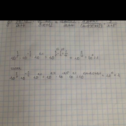 Решить, 10в степени 2/5 умножить на 10 в степени -1/2 умножить на 10 в степени 0.1