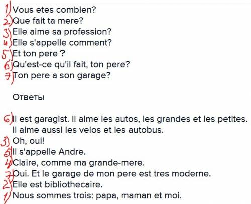 Соедини вопросы с подходящими ответами. вопросы vous etes combien? que fait ta mere? elle aime sa pr