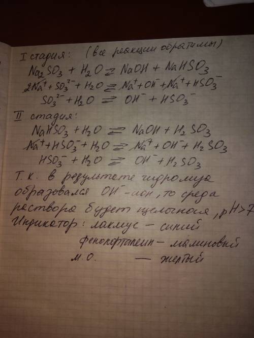 1) объясните какую окраску приобретает индикатор в растворах солей: а)сульфит натрия? почему? напиши