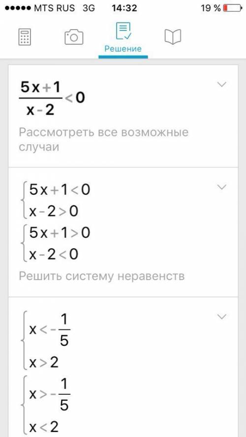 Решите неравенство: а)5x+1/x-2< 0 б)3x-1/x+8≥2