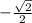 - \frac{ \sqrt{2} }{2}