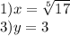 1)x = \sqrt[5]{17} \\ 3)y = 3