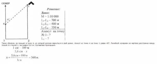 Покажите путь лесника на плане, масштаб которого 1: 10 000, если он от дома лесника на юг 700 метров