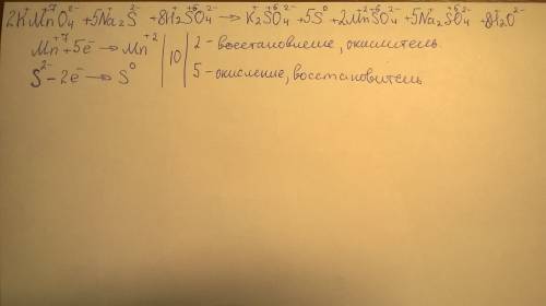 Kmno4 + na2s + h2so4 = k2so4 +s + mnso4 + na2so4 + h2o решить методом овр.