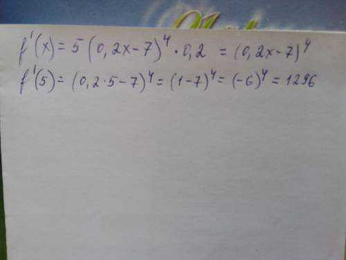 11 класс вычислите значение производной функции y=(0,2x−7)^5 в точке x0=5