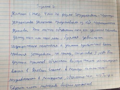 Цивилизации древнего востока называют также восточными деспотиями. проанализируйте, как природные ус