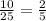 \frac{10}{25} = \frac{2}{5}