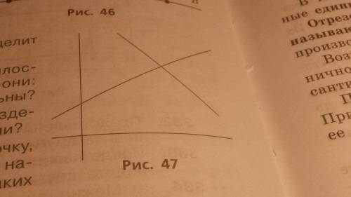 Перечертите рисунок 49 в тетрадь обозначьте все точки пересечения прямых продолжив их если они назыв