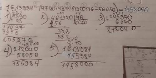 Решить пример со столбиками: 1613984-(4790*43+461320: 76-56056)