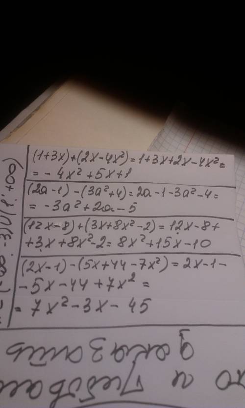 Преобразуйте в многочлен стандартного вида: а)(1+3х)+(2х-4х^2)= б)(2а-+4)= в)(12х-8)+(3х+8х^2-2)= г)