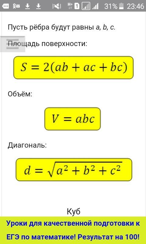 Будет ли кубом параллелепипед,если известно,что при двух вершинах одного и того же ребра равны все р