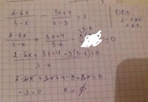 2-6х 3x+4 - = 3 3-x х-3подскажите как решать такие уравнения, желательно поподробнее, и если не слож