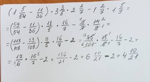 Знайдіть значення виразу (1 5/54 - 11/36) •3 3/5 • 2 2/7 - 1 2/7 •1 5/9